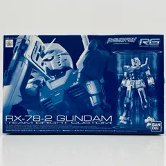 中古 プラモデル ガンプラ RX-78-2 ガンダム チームブライトカスタム RG 1/144 2021年製 5062187 プレミアムバンダイ限定 【714】 ふるいちオンライン - ホビー/機動戦士ガンダム/1/144 RG RX-78