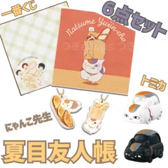 一番くじ 夏目友人帳～ニャンコ先生と焼きたてパン～F賞G賞　ミニカー　6点セット