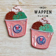 カップアイス アイスクリーム★アイロン刺繍ワッペン2枚