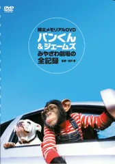 2025年最新】パンくんとジェームズの人気アイテム - メルカリ