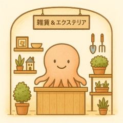 オーナメントセット（音符の森）＜＜＜在庫わずか＞＞＞ - メルカリ