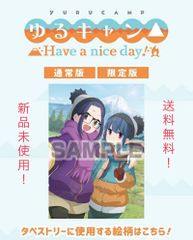 ン△ 新星堂WonderGOO限定 描き下ろし B2タペストリー