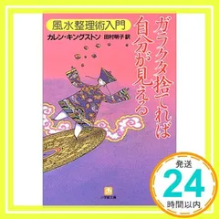2026年最新】カレン・キングストンの人気アイテム - メルカリ