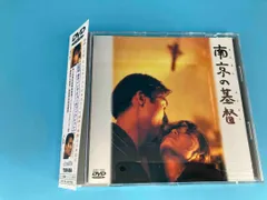 南京の基督DVD Amazon.co.jp: 南京の基督 [DVD] : レオン・カーフェイ, 富田