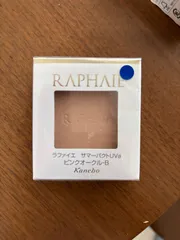 2025年最新】ラファイエ サマーパクトuvの人気アイテム - メルカリ