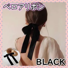 ベロアリボン 黒 ブラック ヘアゴム 韓国 ビックリボン 大きめ ベルベット