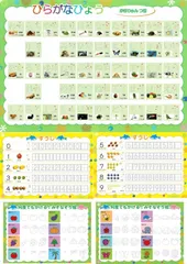 2025年最新】魔法のドリル ひらがなの人気アイテム - メルカリ