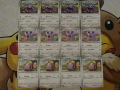 ポケモンカード　ゴニョニョ　ドゴーム　バクオング