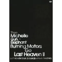 ＢＵＲＮＩＮＧ　ＭＯＴＯＲＳ　ＧＯ　ＬＡＳＴ　ＨＥＡＶＥＮ　Ⅱ　ＬＡＳＴ　ＨＥＡＶＥＮ　ＴＯＵＲ　２００３．９．２５　ａｔ　ＫＹＯＴＯ　ＴＡＫＵＴＡＫＵ（Ｂｌｕ－ｒａｙ　Ｄｉｓｃ） Blu-ray] Burning Motors Go Last Heaven Ii Last Heaven Tour