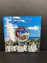 地方自治法施行60周年記念1000円銀貨　宮城県