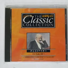 2025年最新】クラシックコレクション デアゴスティーニの人気