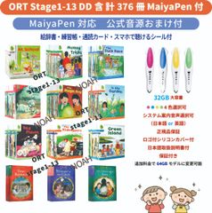 マイヤペン対応最高品質版】ORT ステージ3-5 120冊 おまけ付き