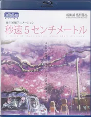 秒速5センチメートル [Blu-ray] 6g7v4d0 Amazon.co.jp: 5 Centimeters Per Second [Blu-ray] [Import