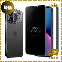MINIKA 360度 覗き見防止フィルム iPhone 13 Pro ガラスフィルム 覗き見防止 360 いPhone13 保護フィルム 360° 全方向 覗き見 アイフォン13 / 13プロ フィルム 覗き見防止フィルター iPhone 13Pro 用 強
