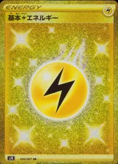 2025年最新】基本雷エネルギー urの人気アイテム - メルカリ