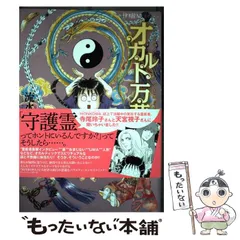 【中古】 椰 フェーズ８/大陸書房/流水りんこ 2025年最新】流水凛子の人気アイテム - メルカリ