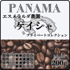 スペシャルティーコーヒー 200g