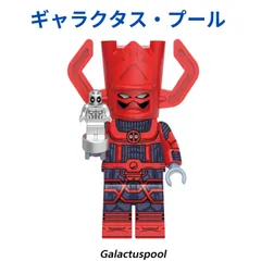 2025年最新】ギャラクタス フィギュアの人気アイテム - メルカリ