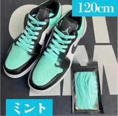 靴紐 シューレース ミント 水色 120? adidas PUMA NIKE