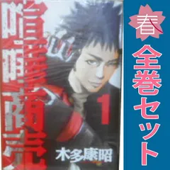 喧嘩商売 １～24巻 漫画 全巻セット 完結 ヤングマガジンＫＣ 木多康昭 講談社（青年コミック）