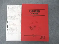 2024年最新】化学特講 2の人気アイテム - メルカリ