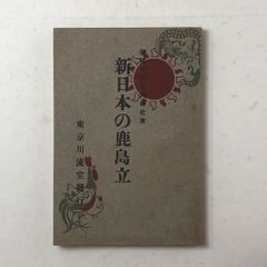 金運爆上げ 金運2011年限定奉製 特別祈祷 寶守 御守り護 京都 伏見稲荷