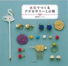 かんたん！かわいい！おはなしハンドメイド（全4巻セット