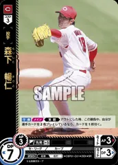 森下暢仁ssr 2025年最新】森下暢仁 srの人気アイテム - メルカリ