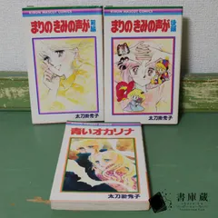 試し読み】花ぶらんこゆれて… 2／太刀掛秀子 | 集英社 ― SHUEISHA ―