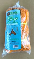 【猪・害獣対策にもってこい！長期保管品特価！】  猪ネット  30m×2m