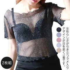 シアートップス 重ね着 シースルー  送料無料 肌見せ  シアー トップス 透け感 インナー シアーインナー ボートネック メロウフリル ブラウス レディース ラメ入り レイヤード 韓国ファッション #sowa6583928