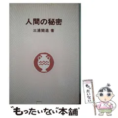 総合ヨガ 三浦関造 訳3冊 著者3冊 まとめセット 竜王文庫 総合ヨガ 三浦関造 訳3冊 著者3冊 まとめセット 竜王文庫 本