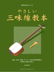 三味線文化譜 楽譜 7冊セット - メルカリ