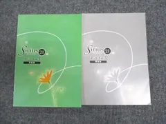 2025年最新】Sirius21発展編英語Volの人気アイテム - メルカリ