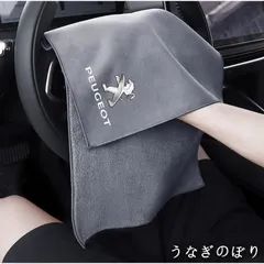 【美品・未使用新品】★プジョー PEUGEOT★グレー★マイクロファイバー 洗車タオル 超吸水 クリーニングクロス ふき取り 柔らかい 厚手 傷防止 速乾タオル 2枚入りbh