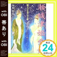 掛軸沢田水穂雪景山水尺五巾立長期保管品