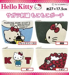 【選べる４タイプ】HelloKitty ハローキティ　サガラ刺繍　もこもこパイル地ポーチ/クラッチバッグ　約27×17.5cm