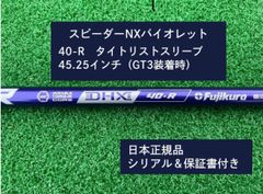 タイトリスト用互換 スリーブ付きシャフト Fujikura フジクラ