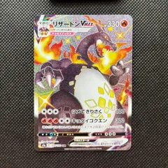 リザードンVMAX【SSR】{308/190} [s4a] Shiny Charizard VMAX SSR 308/190 S4a Shiny Star V - Pokemon