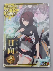 2024年最新】艦これアーケード 日向改 中破 中破 中破 改 中破 改 中破 