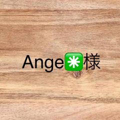 C20   Ange✳様