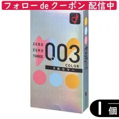 2024年最新】0.03 オカモトの人気アイテム - メルカリ