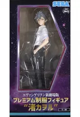 ヱヴァンゲリヲン新劇場版 プレミアム制服フィギュア 渚カヲル 全1種 d36bba0896898c45670a5aa9c0c8cc