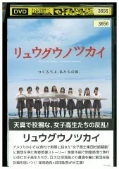 2024年最新】りゅうぐうのつかいの人気アイテム - メルカリ