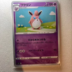 PSA10プクリンGX サン＆ムーン 3168