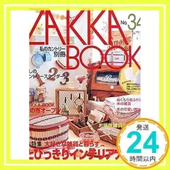 2025年最新】私のカントリー本の人気アイテム - メルカリ