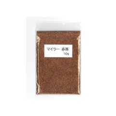 マイラー　赤茶　10ｇ　キラキラ　グリッター