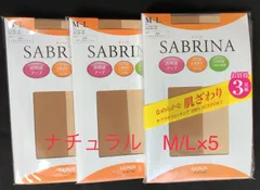 グンゼ3足組＋2足ナチュラルM/L×5足