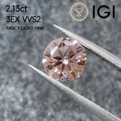 2.13ct VVS2 Fancy Light Pink ラボグロウンダイヤモンド ルース ファンシーライトピンク IGI鑑定書付 ラウンドブリリアントカット ピンクダイヤモンド リング作成 ダイヤネックレス作成 プレゼント ギフト ジュエリーオーダーに最適