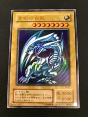 PSA8 青眼の白龍 LB-01 ウルトラレアカード 遊戯王 2期 ブルーアイズ PSA9】遊戯王 青眼の白竜 ブルーアイズホワイトドラゴン 初期